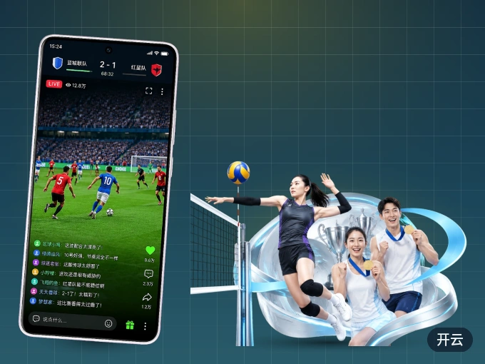 装开云 APP，精彩比赛不缺席