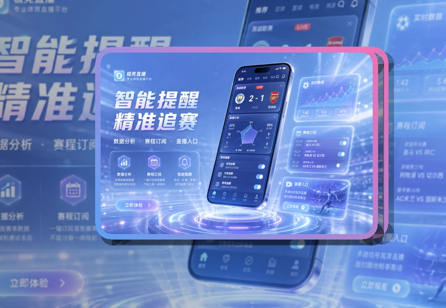 开云手机端功能展示